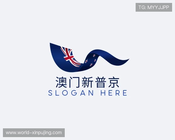 发现澳门新普京